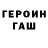 ГАШИШ VHQ Sandro Kuprava