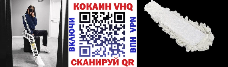 Кокаин VHQ  hydra   Гай 
