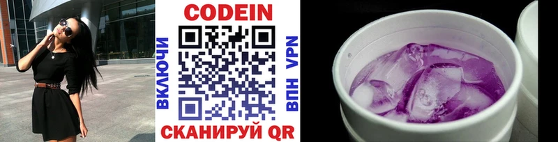 Кодеиновый сироп Lean Purple Drank  МЕГА маркетплейс  Гай 
