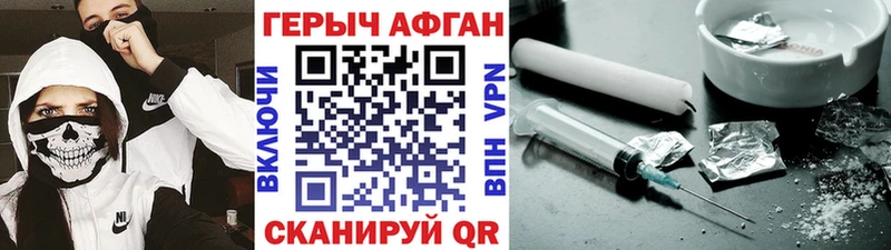 hydra ТОР  Гай  Героин Афган 
