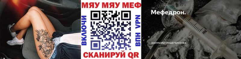 как найти   Гай  МЯУ-МЯУ mephedrone 