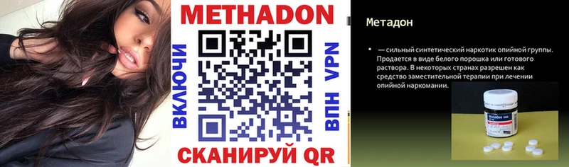Метадон белоснежный Гай